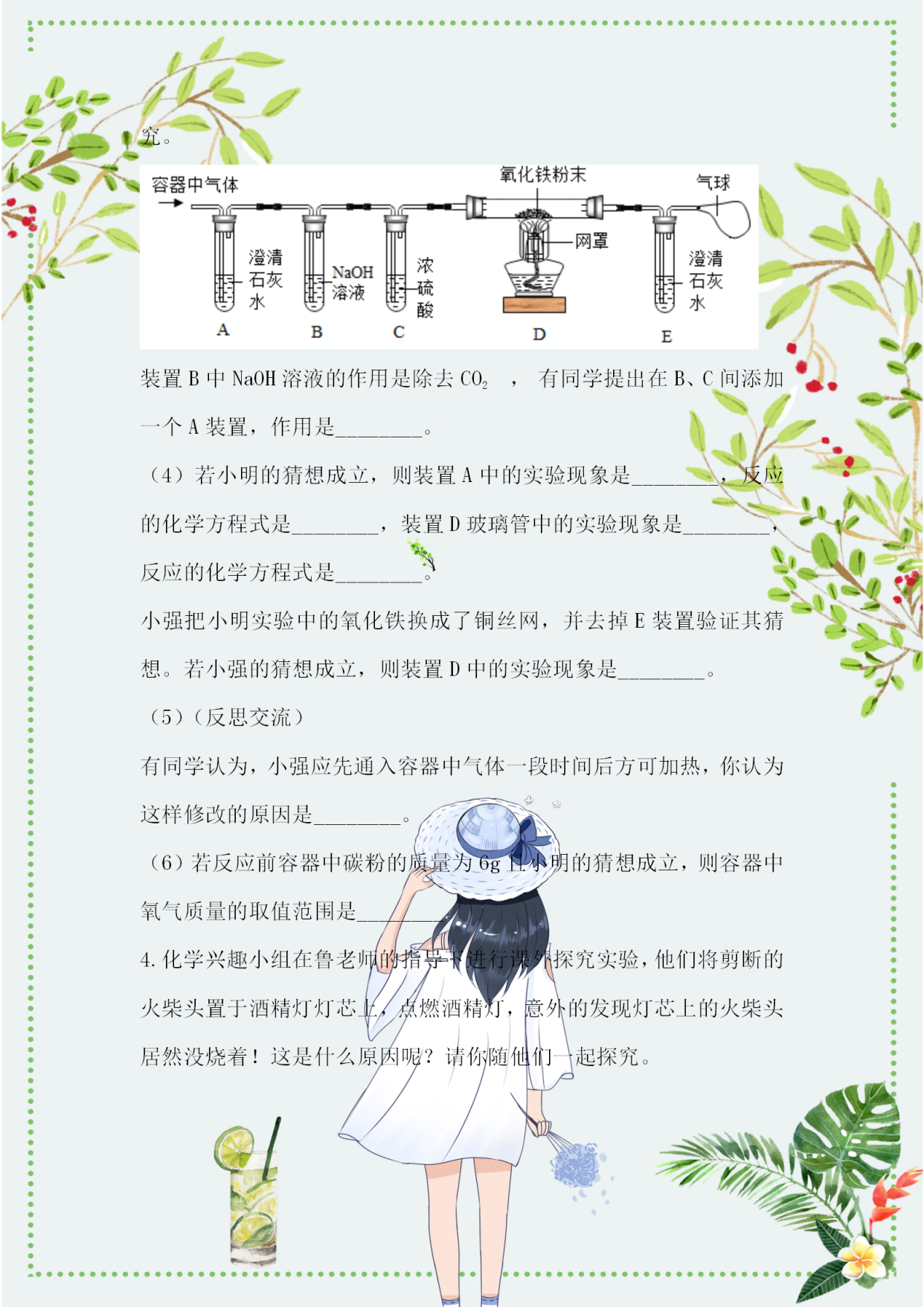 中考化学实验探究题解题技巧套路,中考化学实验第12题视频