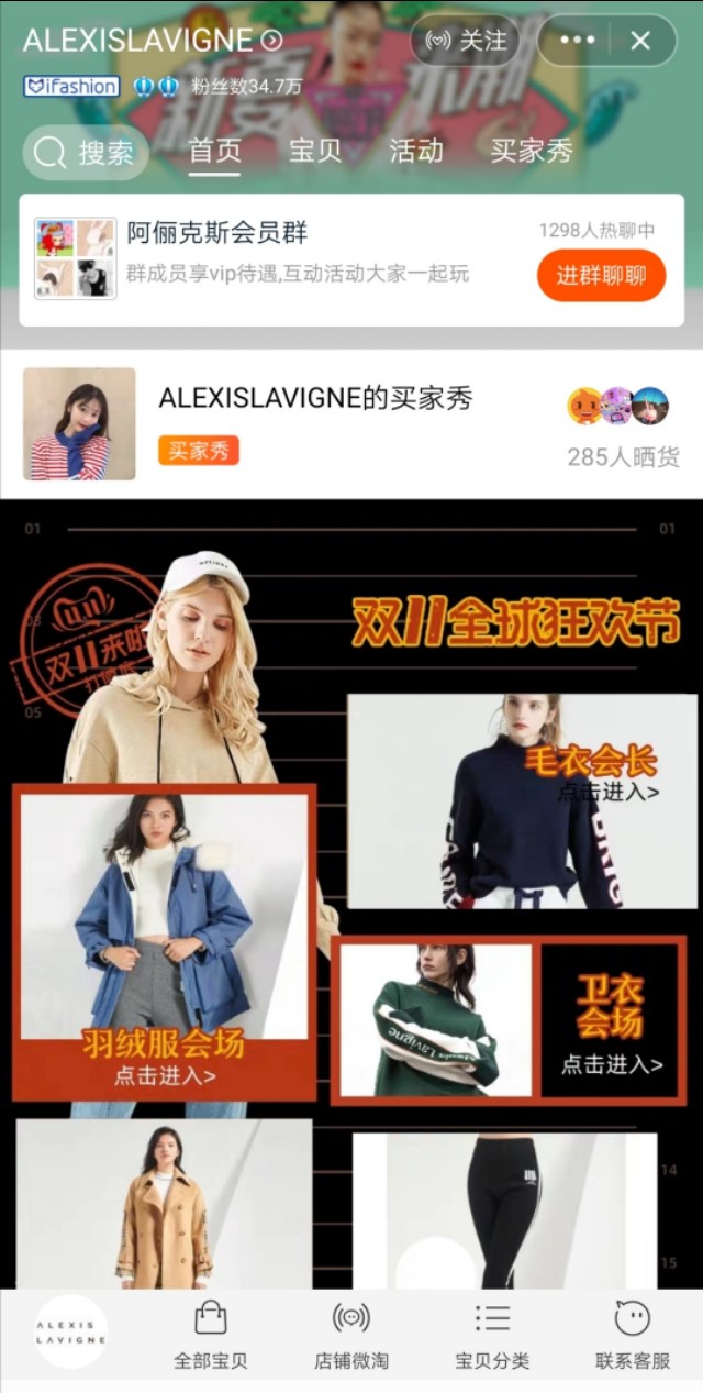 明星开的淘宝店叫什么名字,哪些明星有淘宝店