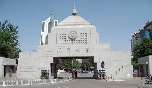 「择校」天津大学电子类考研详情汇总