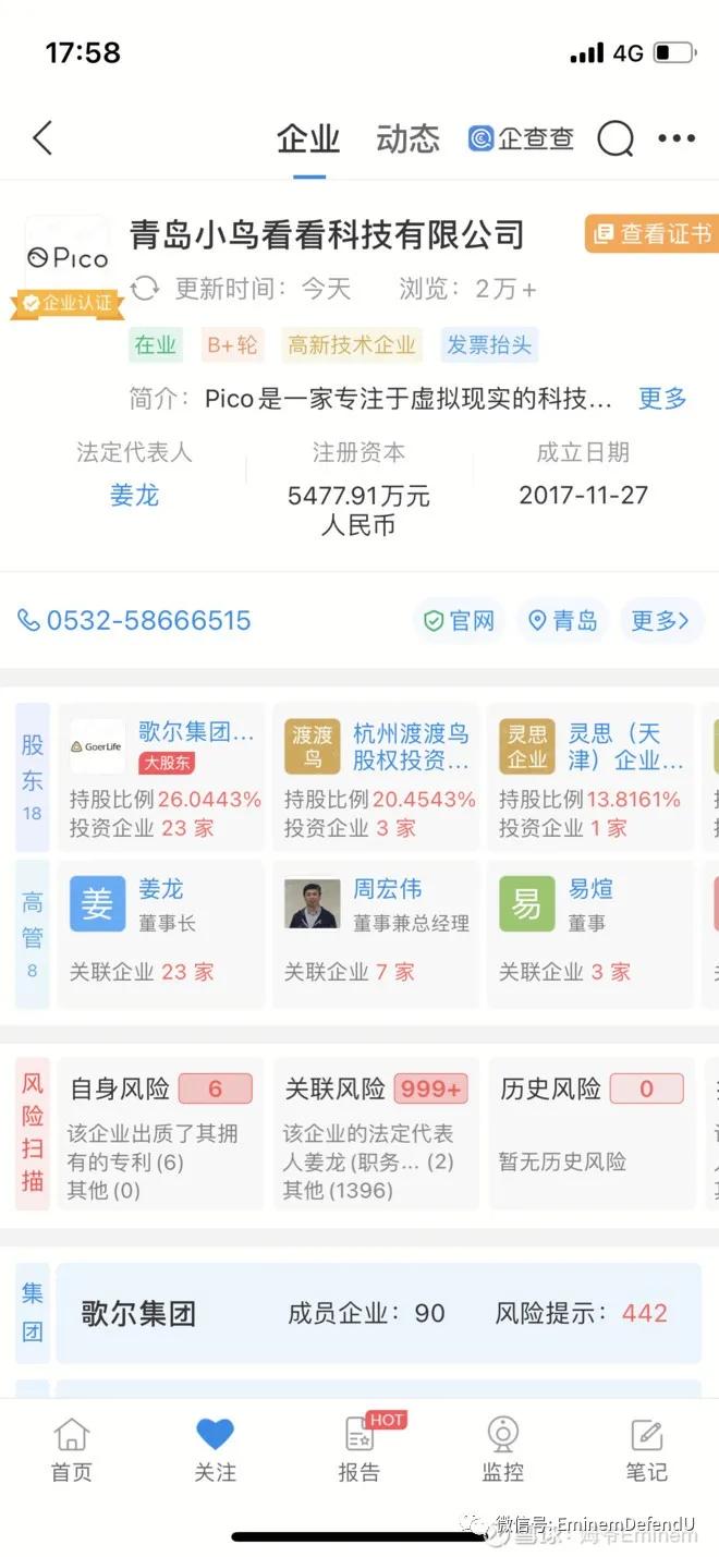 歌尔股份有aivr技术吗,重新认识瑞幸咖啡