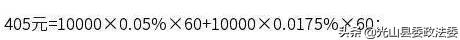 民间借贷的一分利息怎么计算,民间借贷逾期利息计算案例