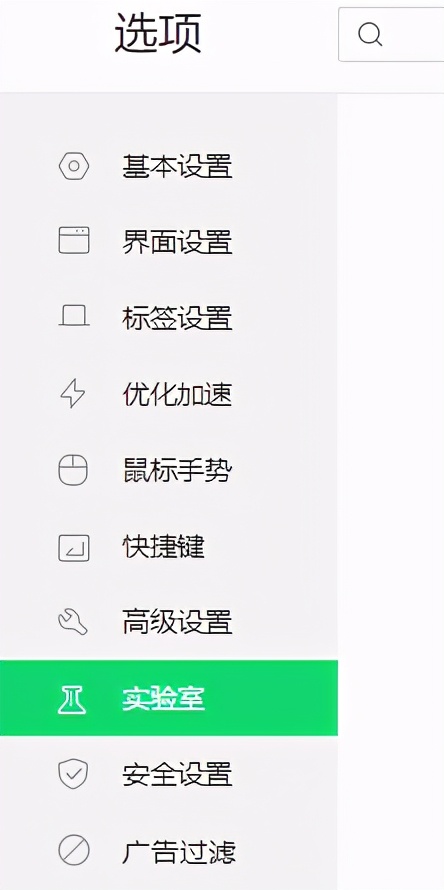 360浏览器怎么设置超级安全模式,怎样改变360浏览器安全级别