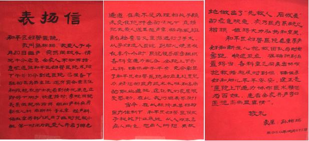 和平区妇婴医院怎么样,和平区妇婴医院