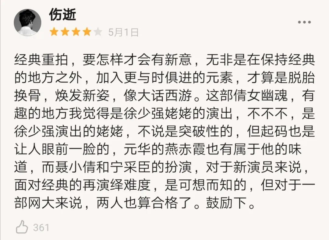 倩女幽魂聂小倩和李凯馨谁漂亮,聂小倩倩女幽魂李凯馨