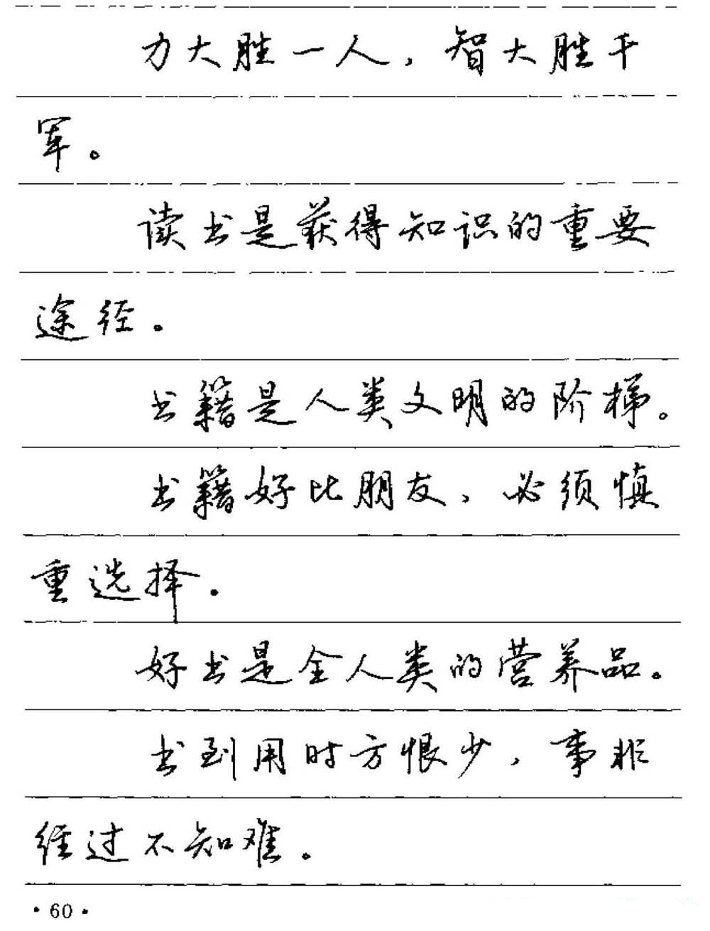卢中南小楷字帖多少字,卢中南硬笔书法行书5000常用字