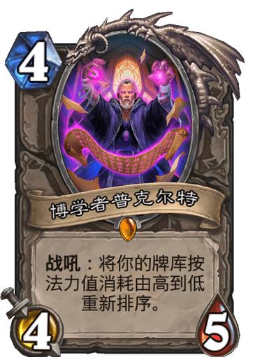 炉石传说超级恐怖的术士,炉石传说术士百练成魔