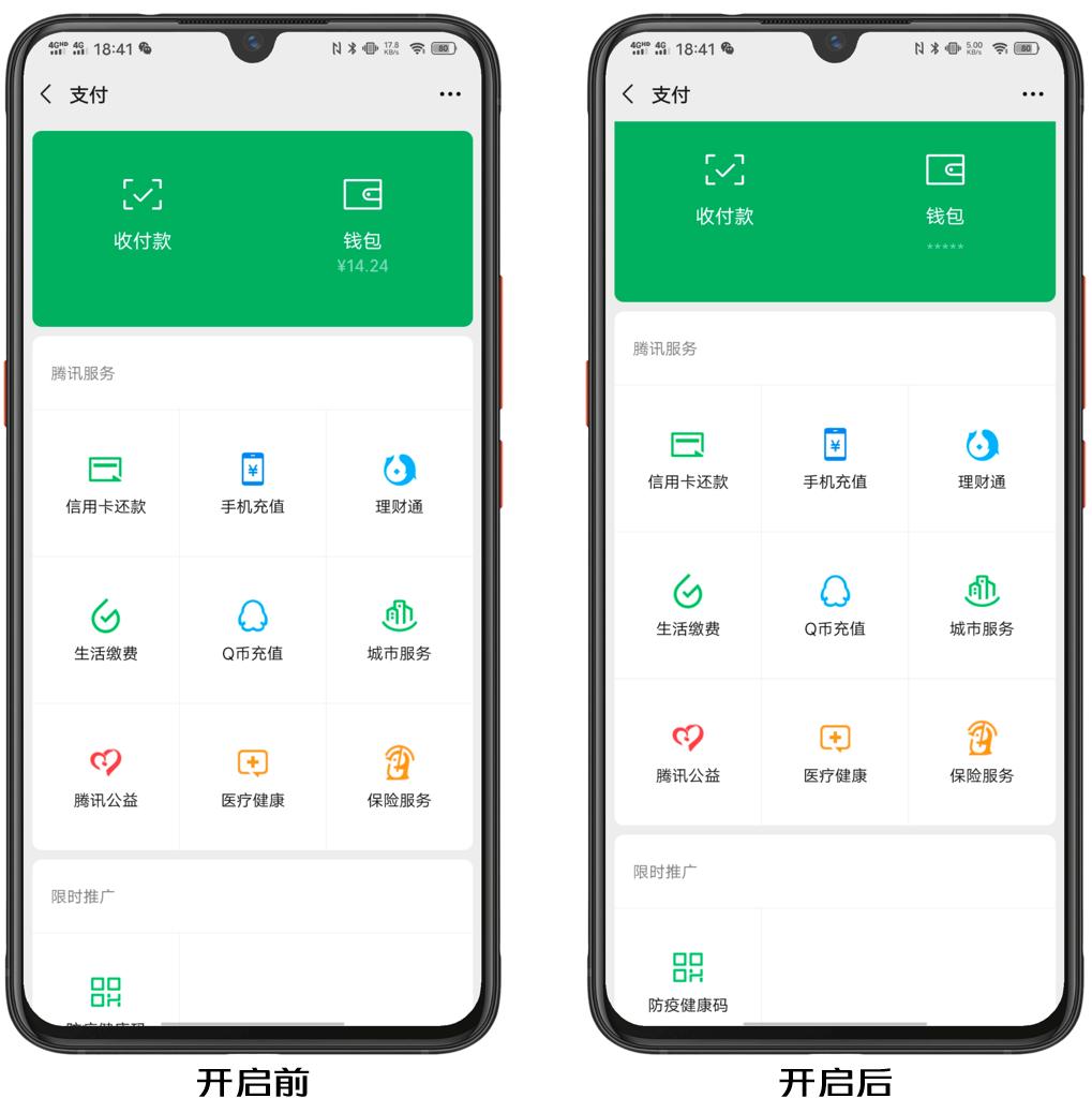 微信支付隐藏功能怎么用,微信支付隐藏功能在哪里