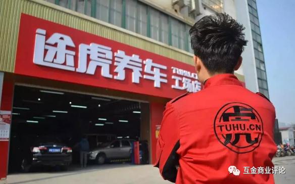 途虎养车变京东养车,途虎养车可以用花呗付款么