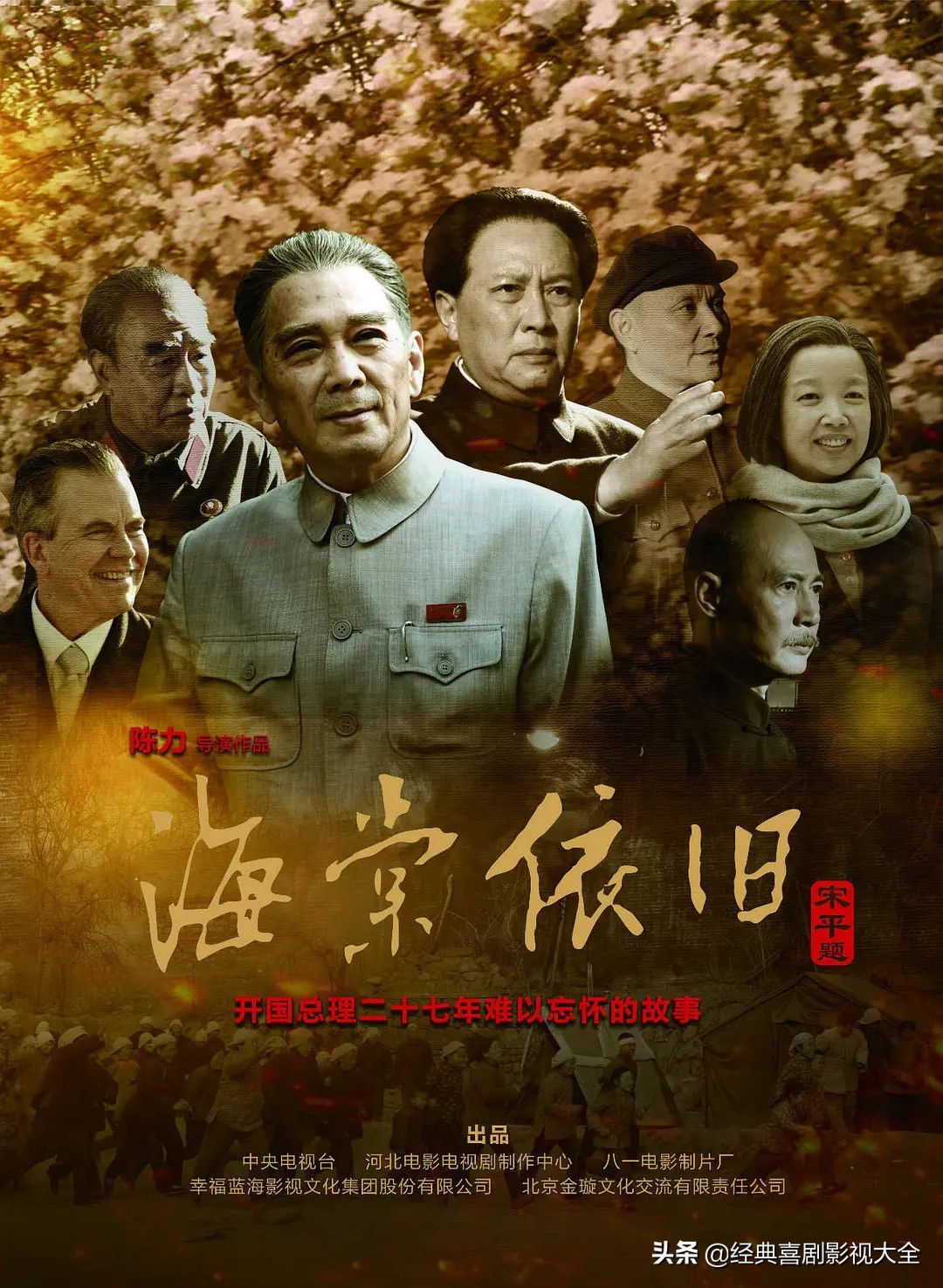 中国十大最经典高分电视剧推荐,十部收视率最高好看的电视剧