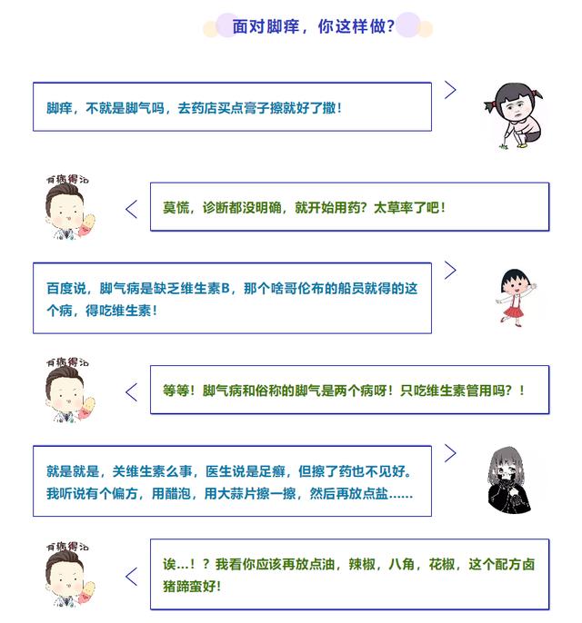 脚气痒快速消除小妙招,脚气痒怎么办快速消除小窍门