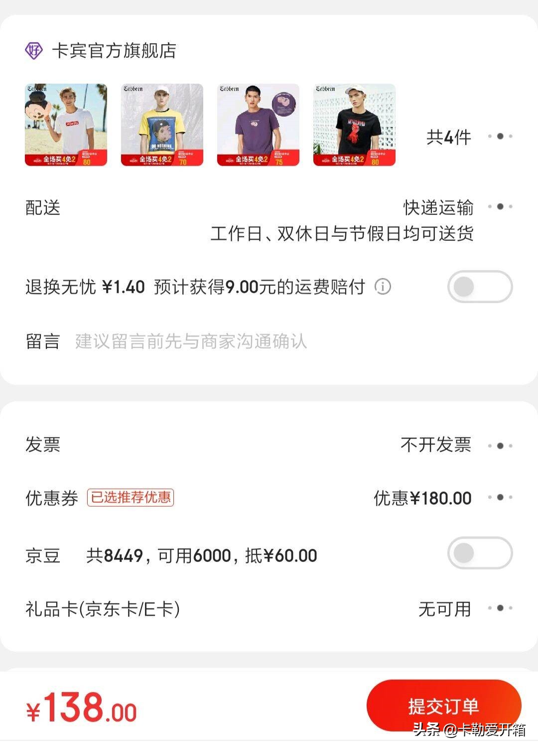 双十一大促下单抽免单,双十一免单商品怎么添加