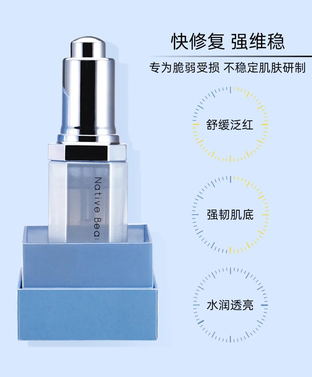 nativebeauty复颜臻护安瓶精华28支,nativebeauty复颜臻怎么样