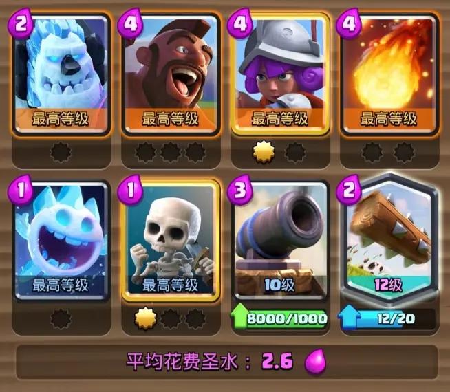 皇室战争绿林矿球卡组怎么玩,超骑骨球矿卡组