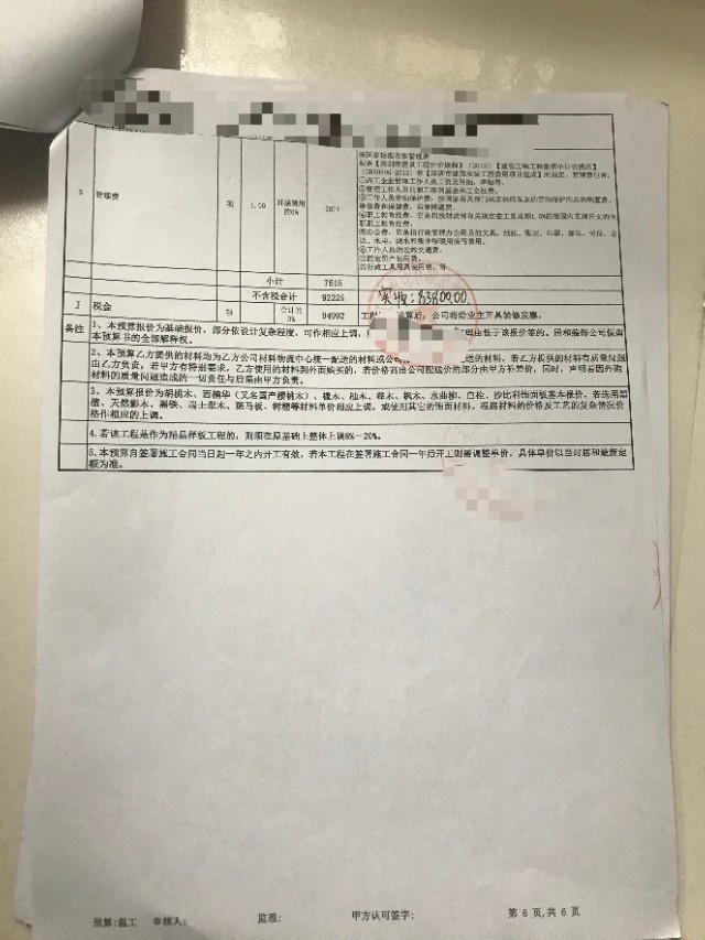 装修设计师亲身经历,装修极简经历