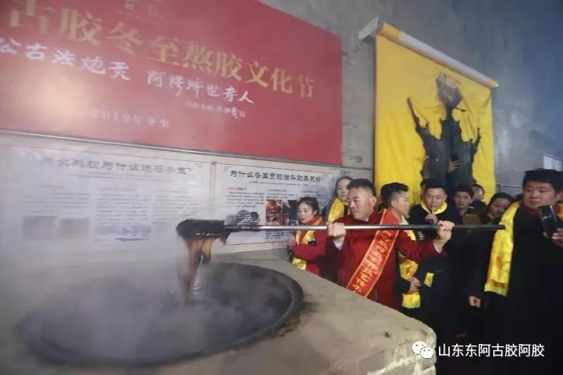 山东阿胶文化节,东阿传统熬胶技艺
