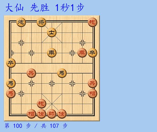 出大事了！软件比赛神秘人祭出离奇飞刀，对手赢过的棋输了丢冠军