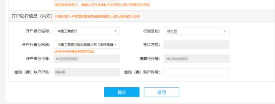 税务网签三方协议怎么填写,怎么在国家税务总局网签三方协议