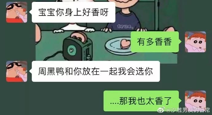 钢铁直男可爱到爆炸,被钢铁直男夸奖是有好感吗