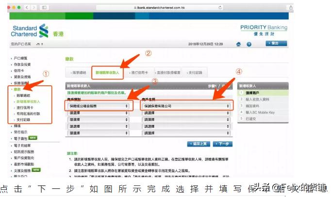 香港跨境汇款缴费,香港银行办理跨境汇款