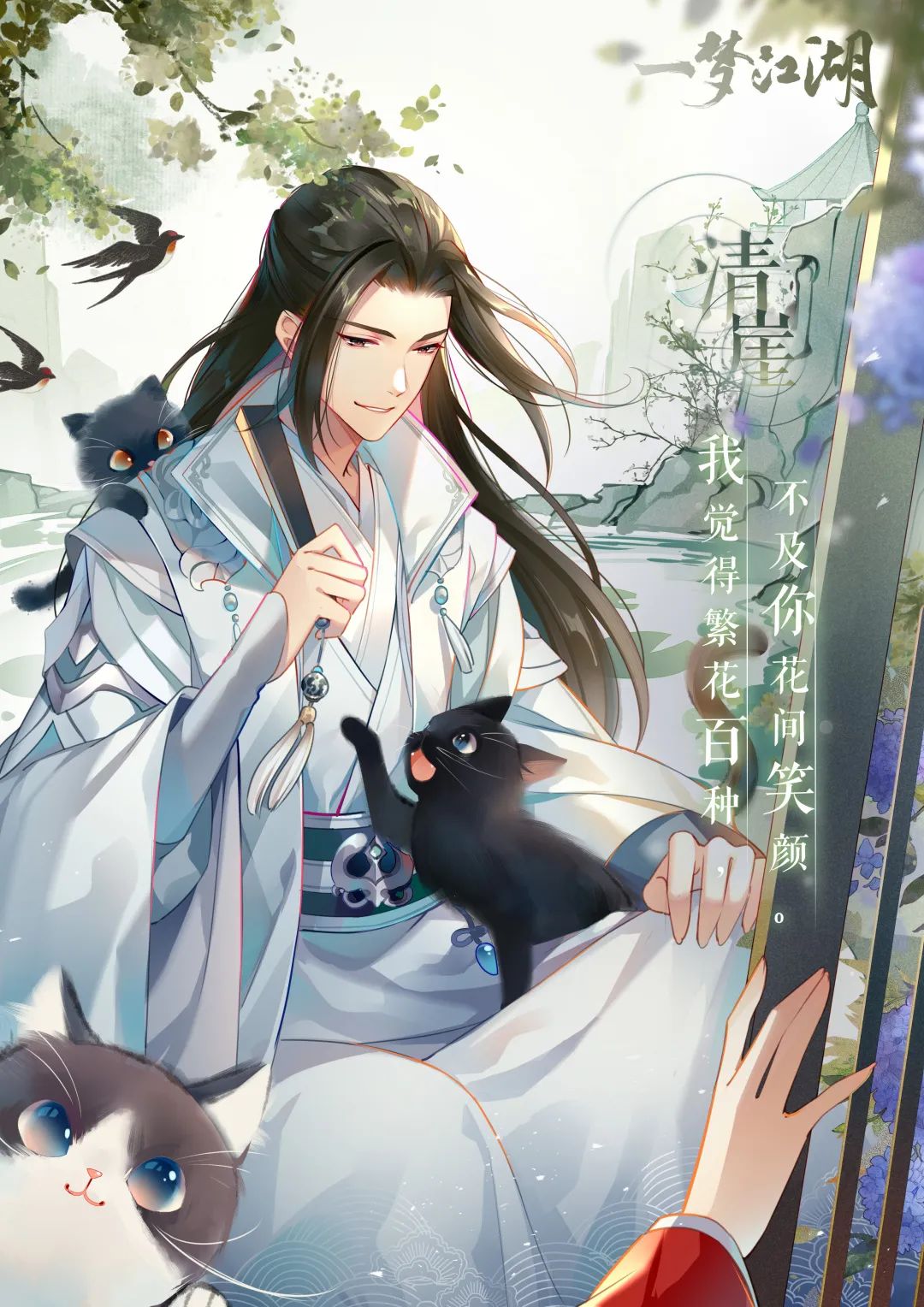 更新公告:全新侠缘场景上线,清崖、启明入驻灵犀啦