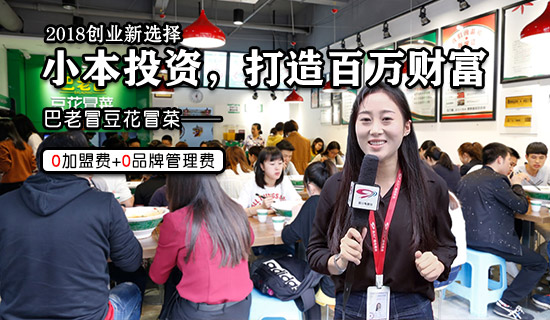 餐饮行业成都冒菜加盟店有什么优势？