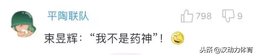 每日热点｜权健“凉凉”陈方怒刚今天的体育圈怎么了？