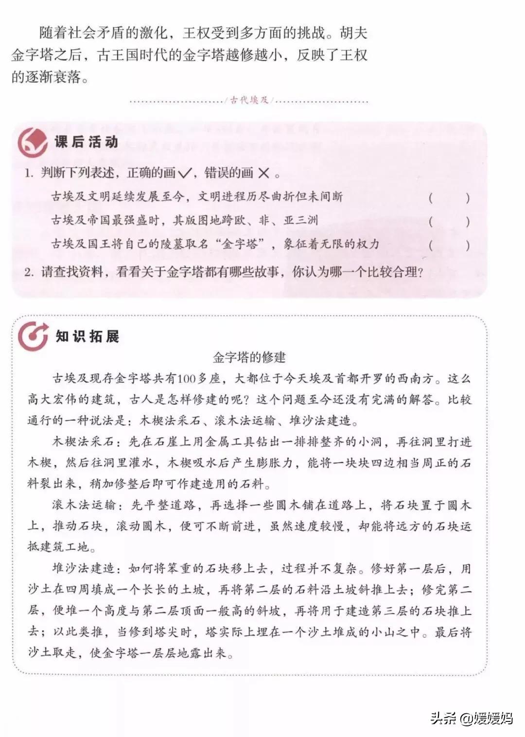 2023人教版九年级历史电子课本,九年级上册历史课本图片