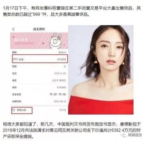 沈梦辰真假鉴定,沈梦辰卖二手假货