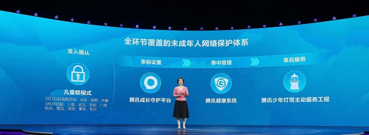 UP2019腾讯新文创生态大会在京举办