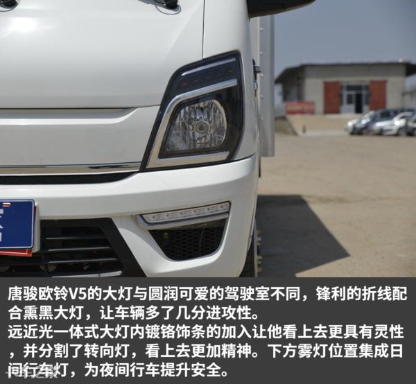 唐骏v5双排轻卡,国六汽油唐骏v5轻卡车怎么样