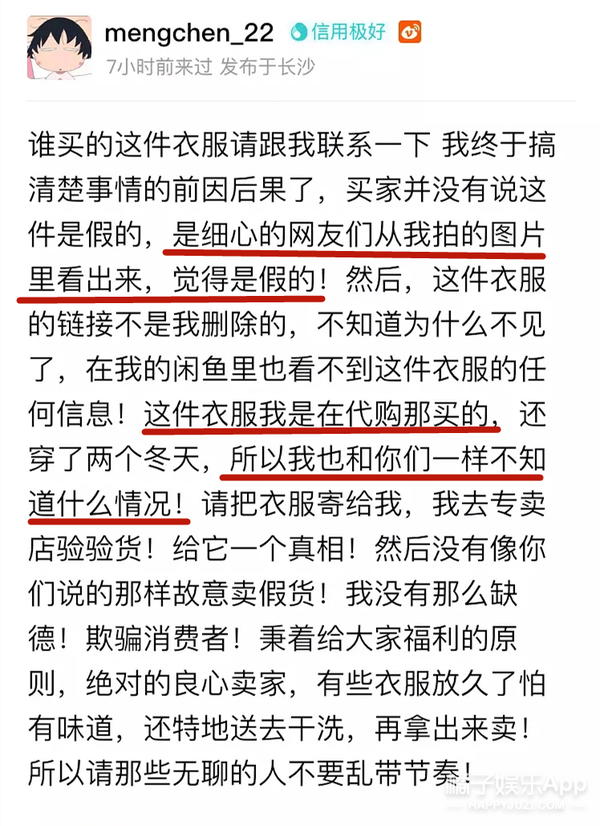 沈梦辰在哪里卖二手物品,沈梦辰卖货被吐槽