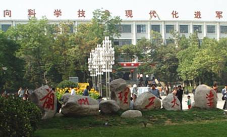 此大学就业率达95%，实力不俗，因地理位置受限，反被哈理工反超