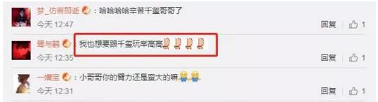 时尚派千玺大佬面对“小将”尽显温柔暖男范儿