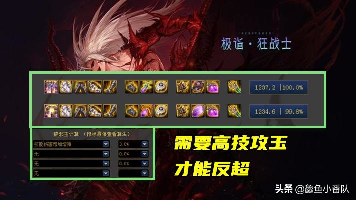 dnf幽魂红眼,dnf逆转结局为什么强