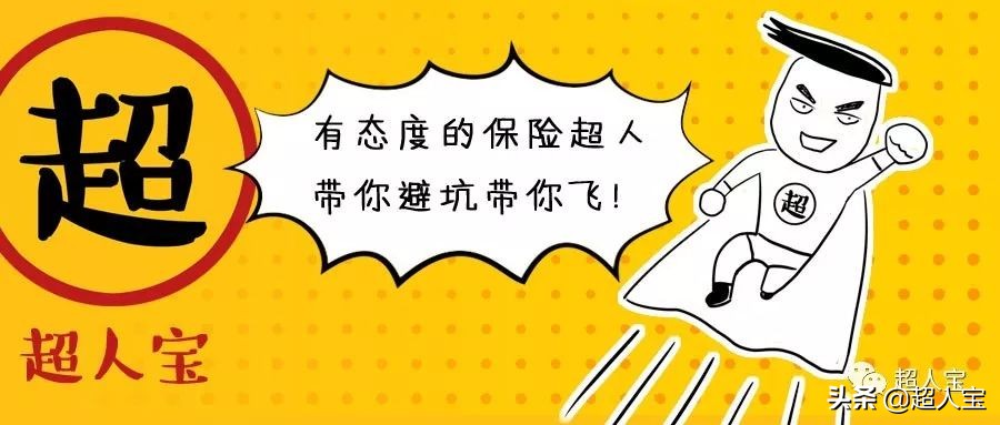 信泰如意人生守护英雄版怎么样,信泰如意人生守护典藏版评测