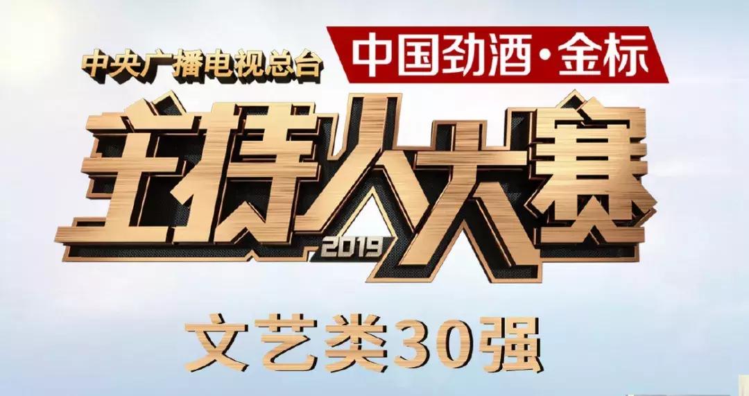 总台主持人大赛60强选手诞生，他们大多有这两个特点