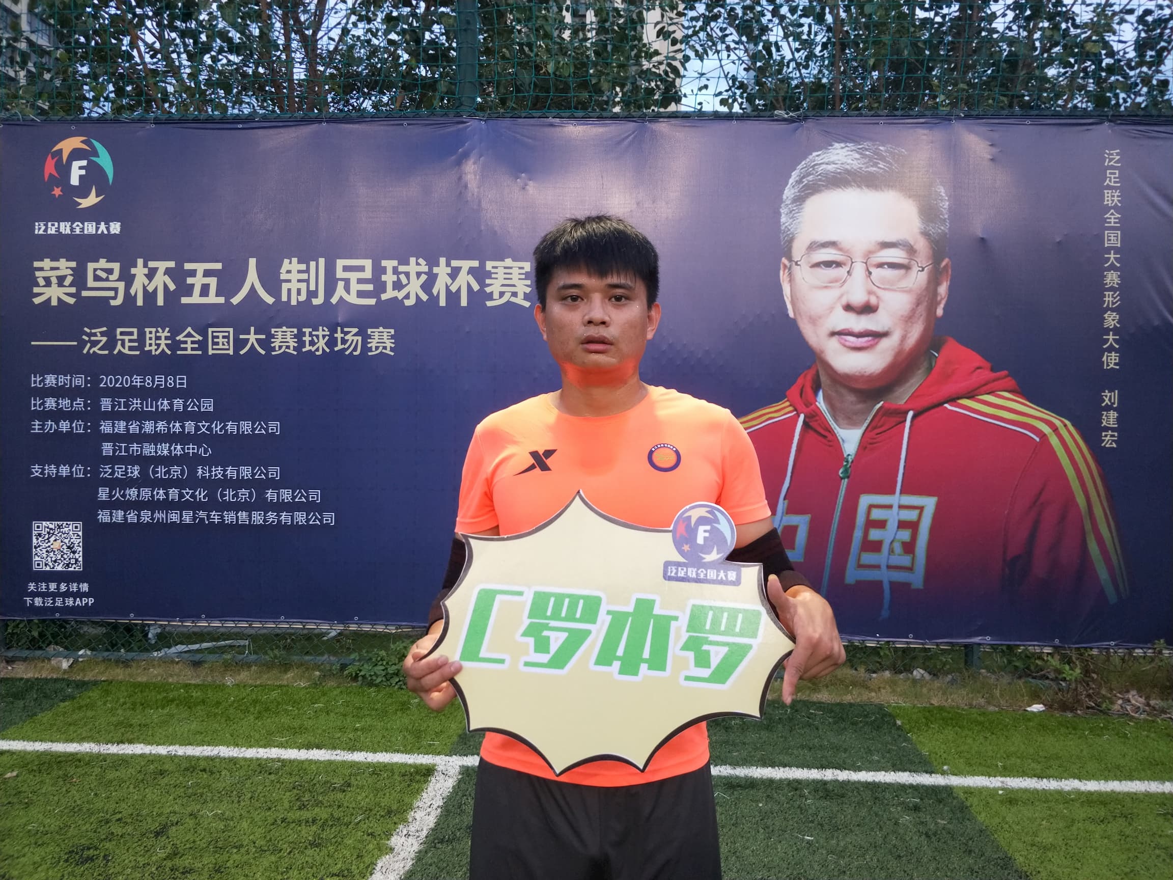 五人制足球锦标赛决赛,全国五人制足球锦标赛排位赛赛程