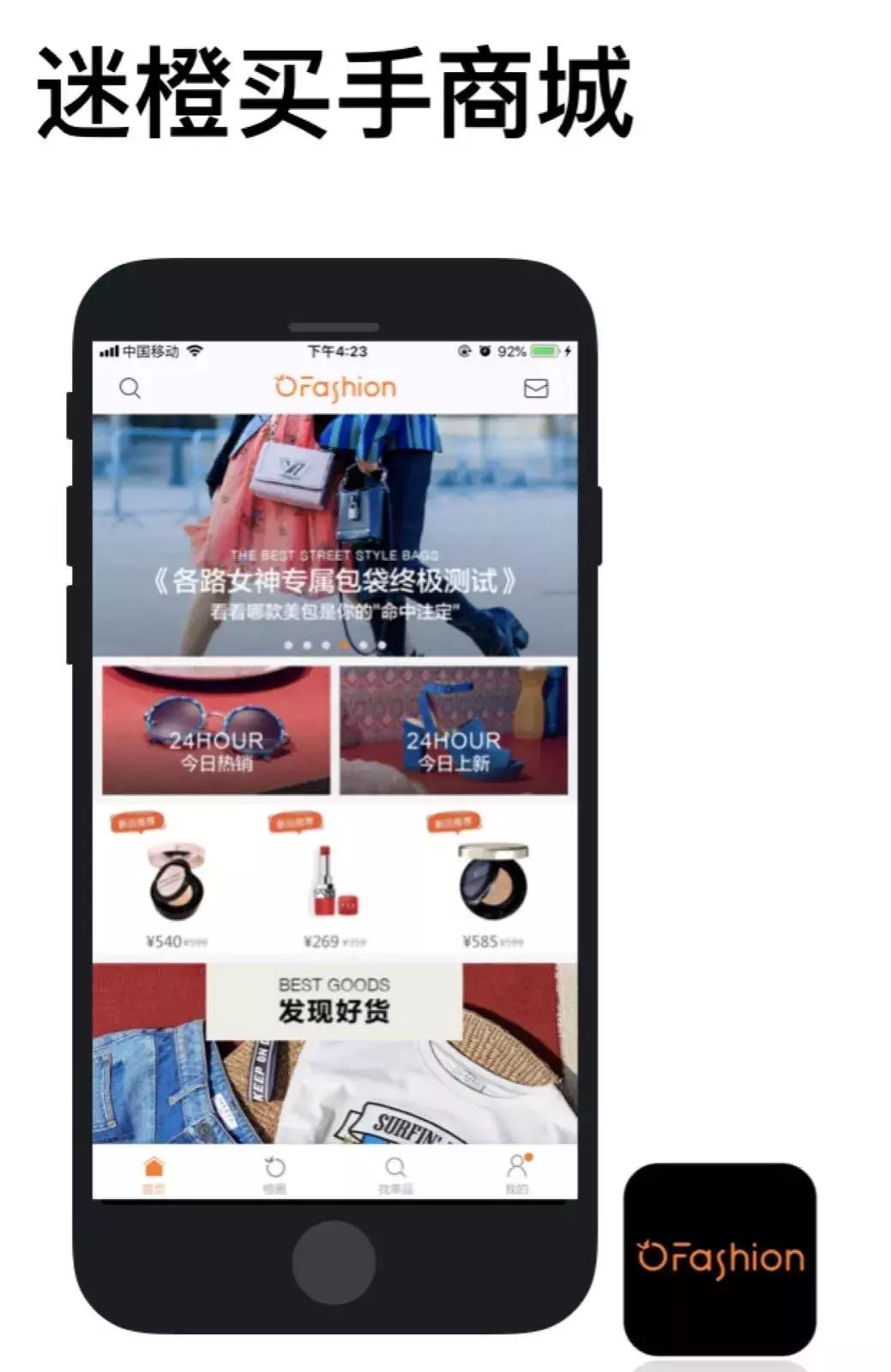 打入上游供应链，迷橙要连接起全世界的奢侈品品牌和时尚买手