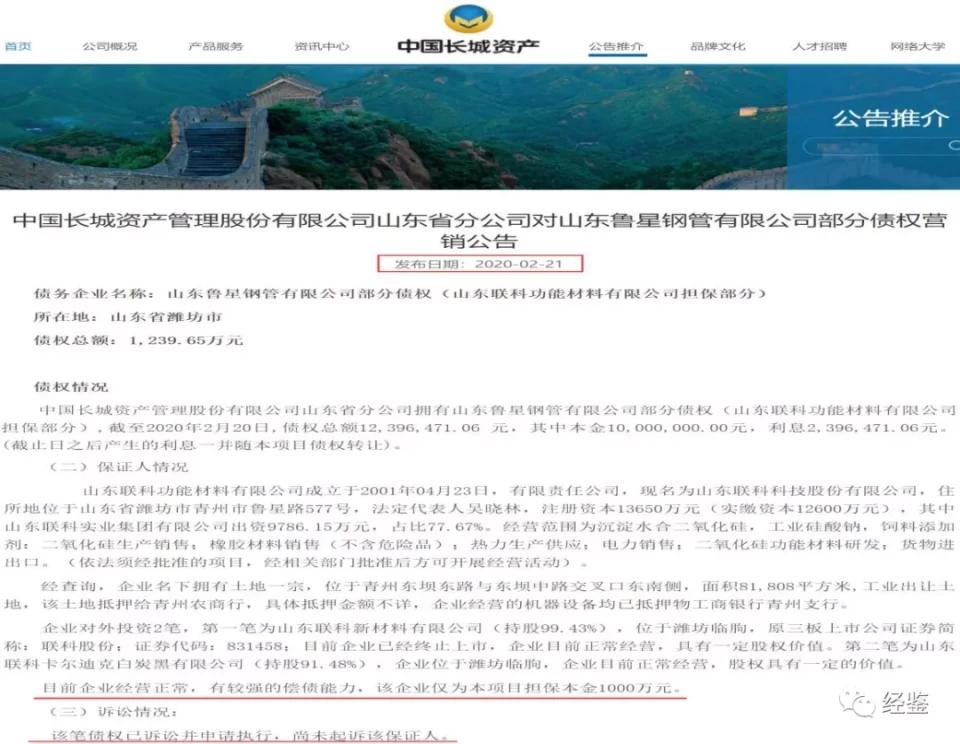 联科科技最新传闻,联科科技的风险