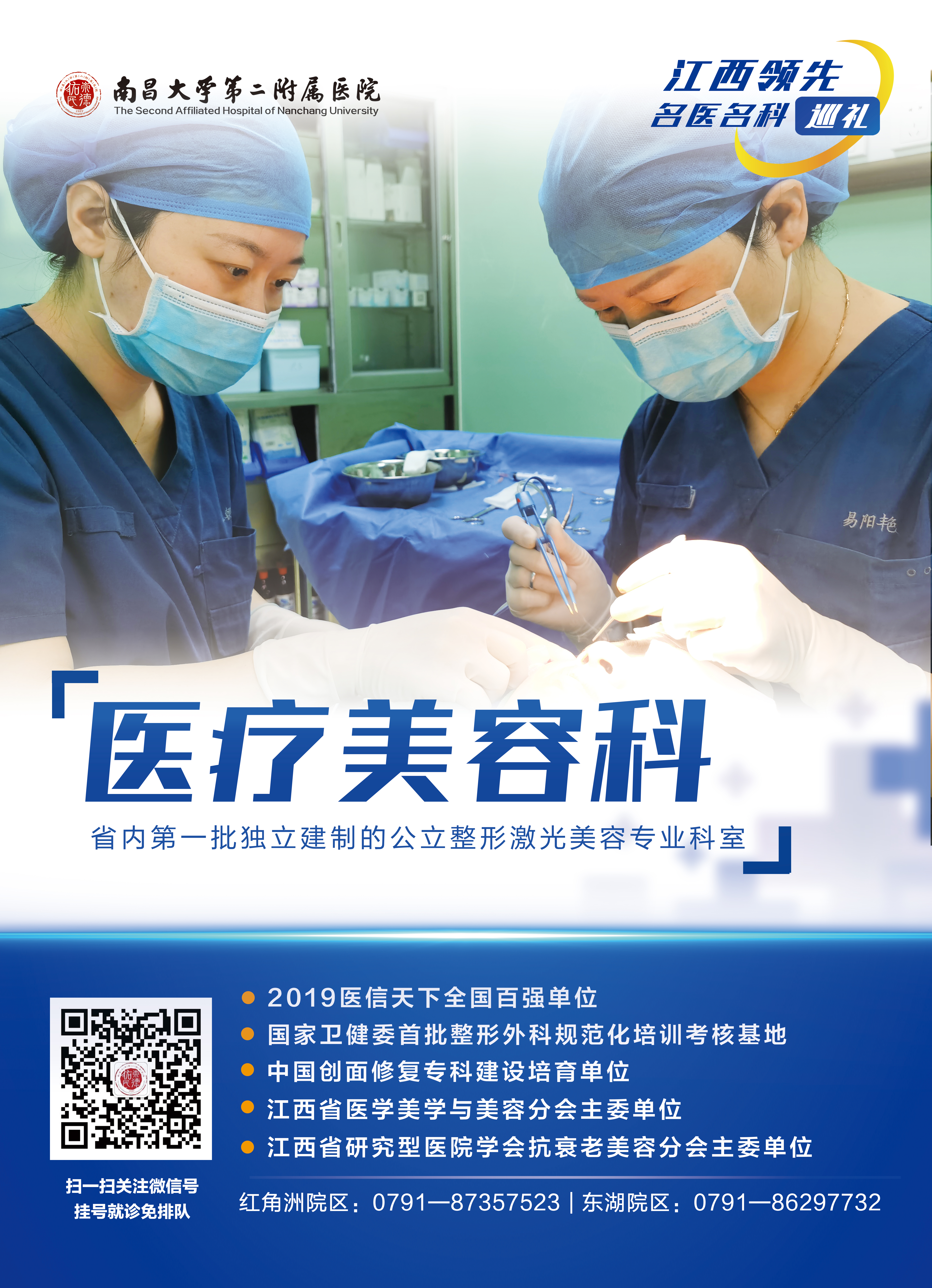 南昌大学二附院事件,南昌大学附属第二医院辟谣