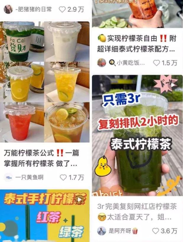 渣男柠檬茶如何做,渣男柠檬茶教程