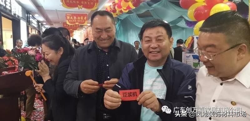 五湖四海客商齐聚见证创万嘉山西大同市郭氏全铝家居体验店开业