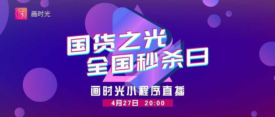 顺势而为直播,顺势而为的直播卖货