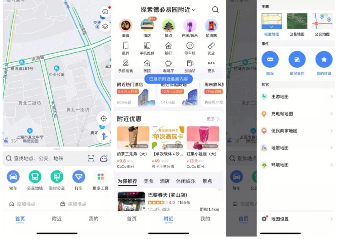 目前手机上最好用的地图软件,敢问路在何方正版