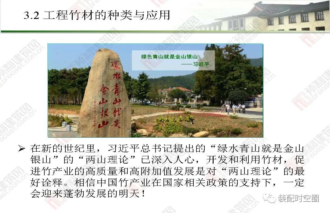 竹子环保炭的用途,建筑材料中竹材的作用