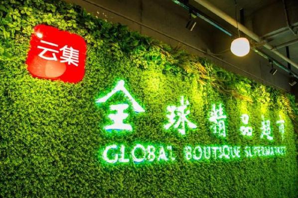 云集是正规电商平台吗,云集社交电商会员制