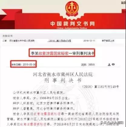 80后女研究生被判缓刑,女硕士被判刑最终结果