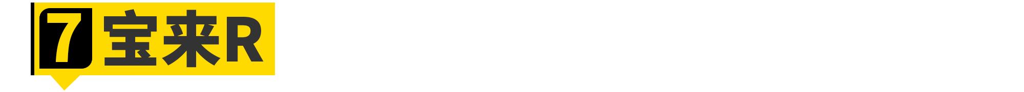 小时候的DreamCar，现在终于买得起了