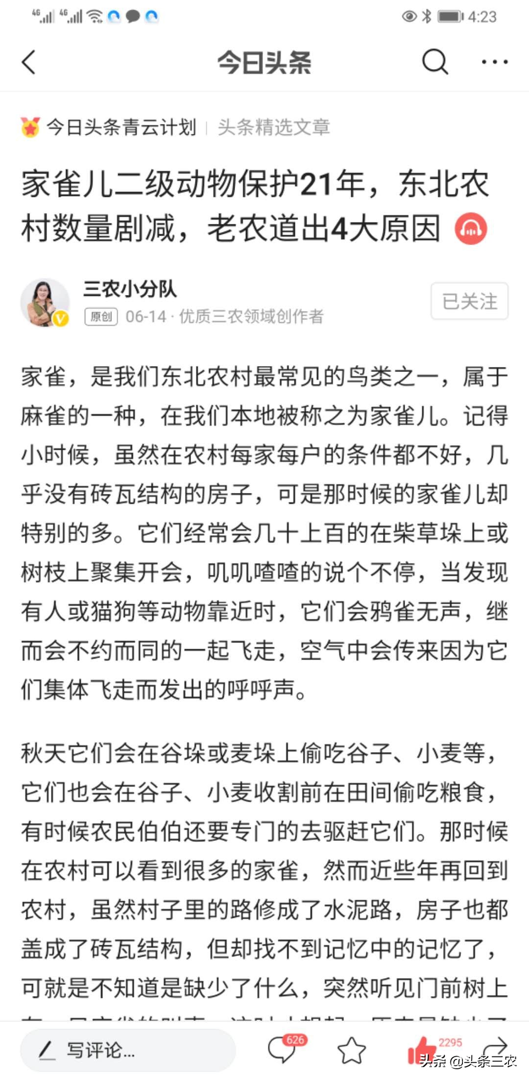怎么写出又好又叫座的图文？掌握“三问六要诀”|三农讲座大咖说