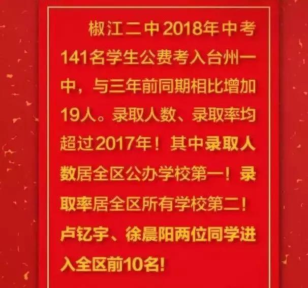 台州一中,也太太太太会玩了吧